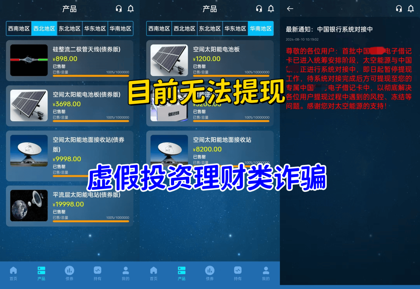 包含元钻石虚拟币被骗了的词条