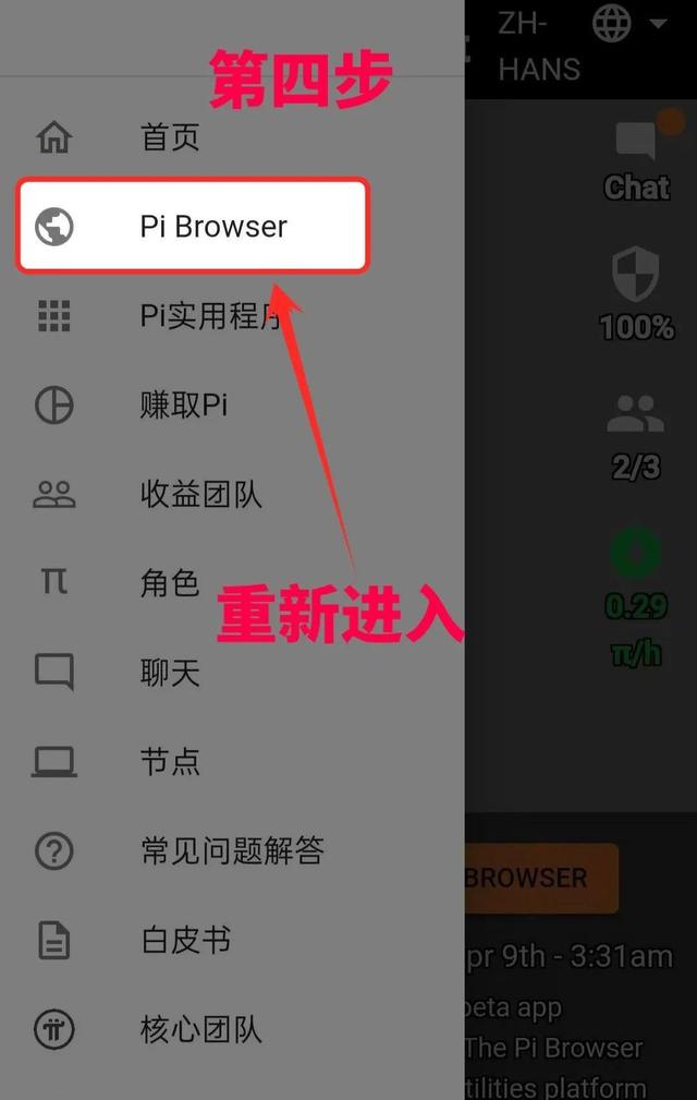 pi钱包在哪下载,pi钱包最新版本教程