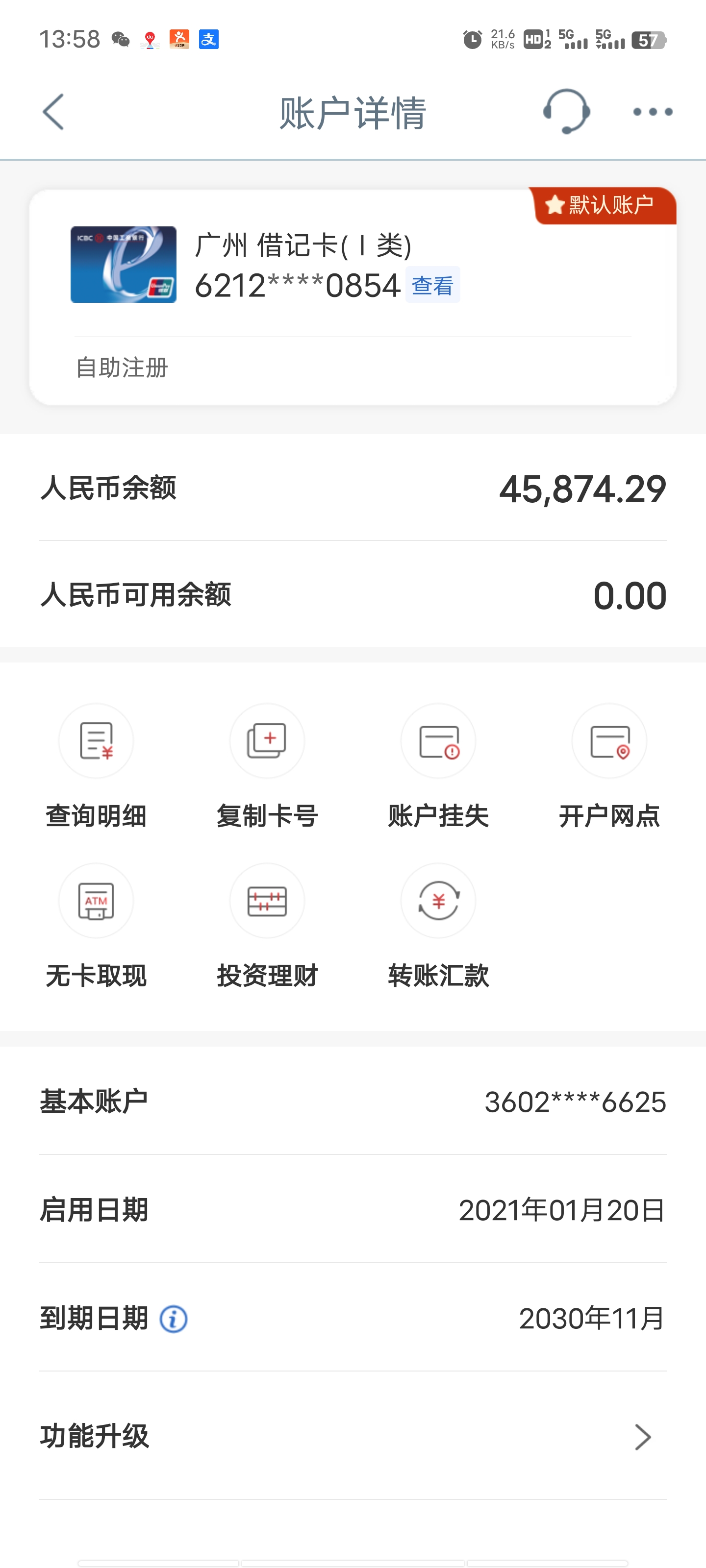 银行卡刚进账就被冻结,新开的银行卡转钱被冻结