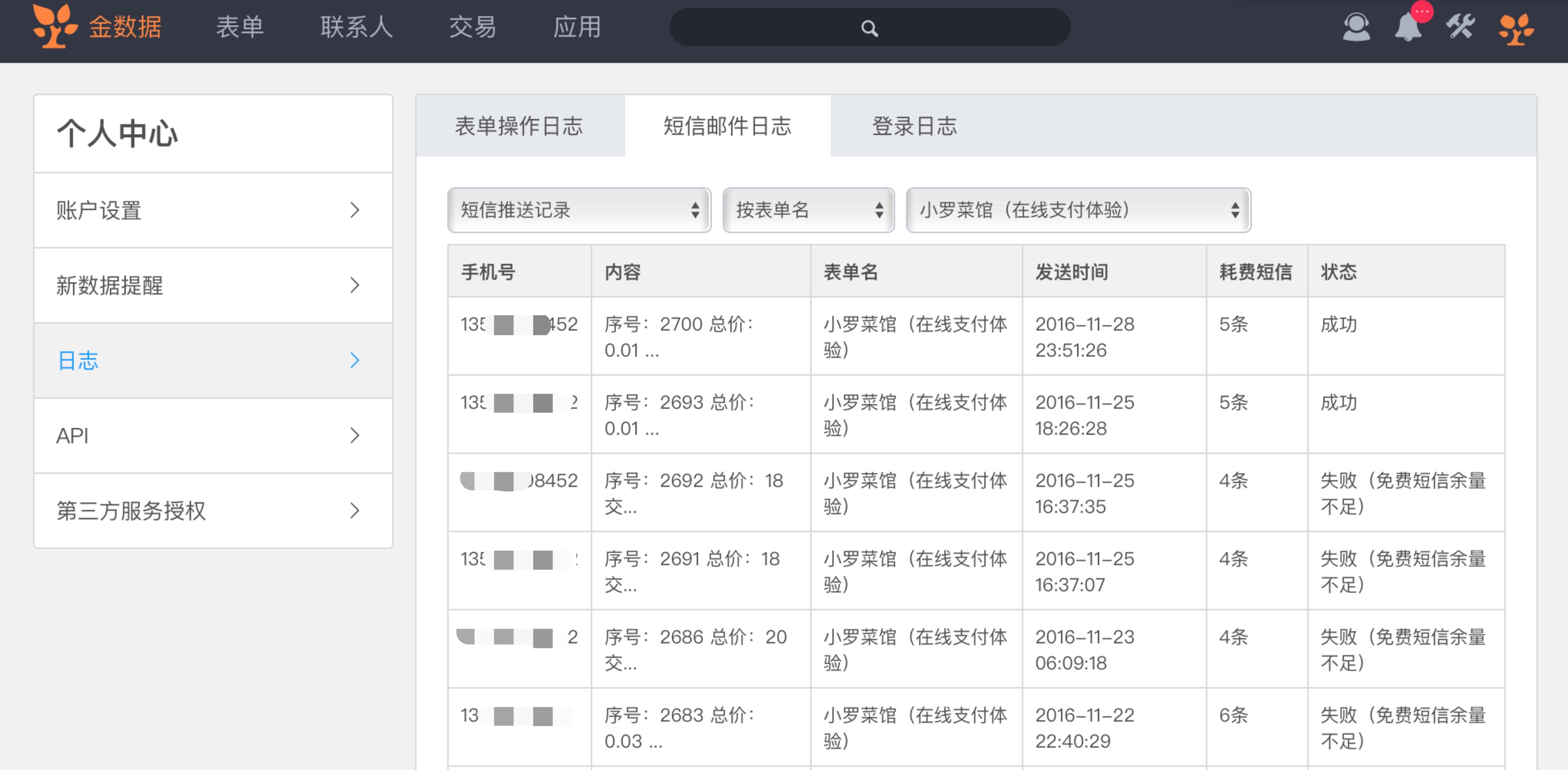 纸飞机短信验证码平台,纸飞机app为什么我的手机号不发验证码
