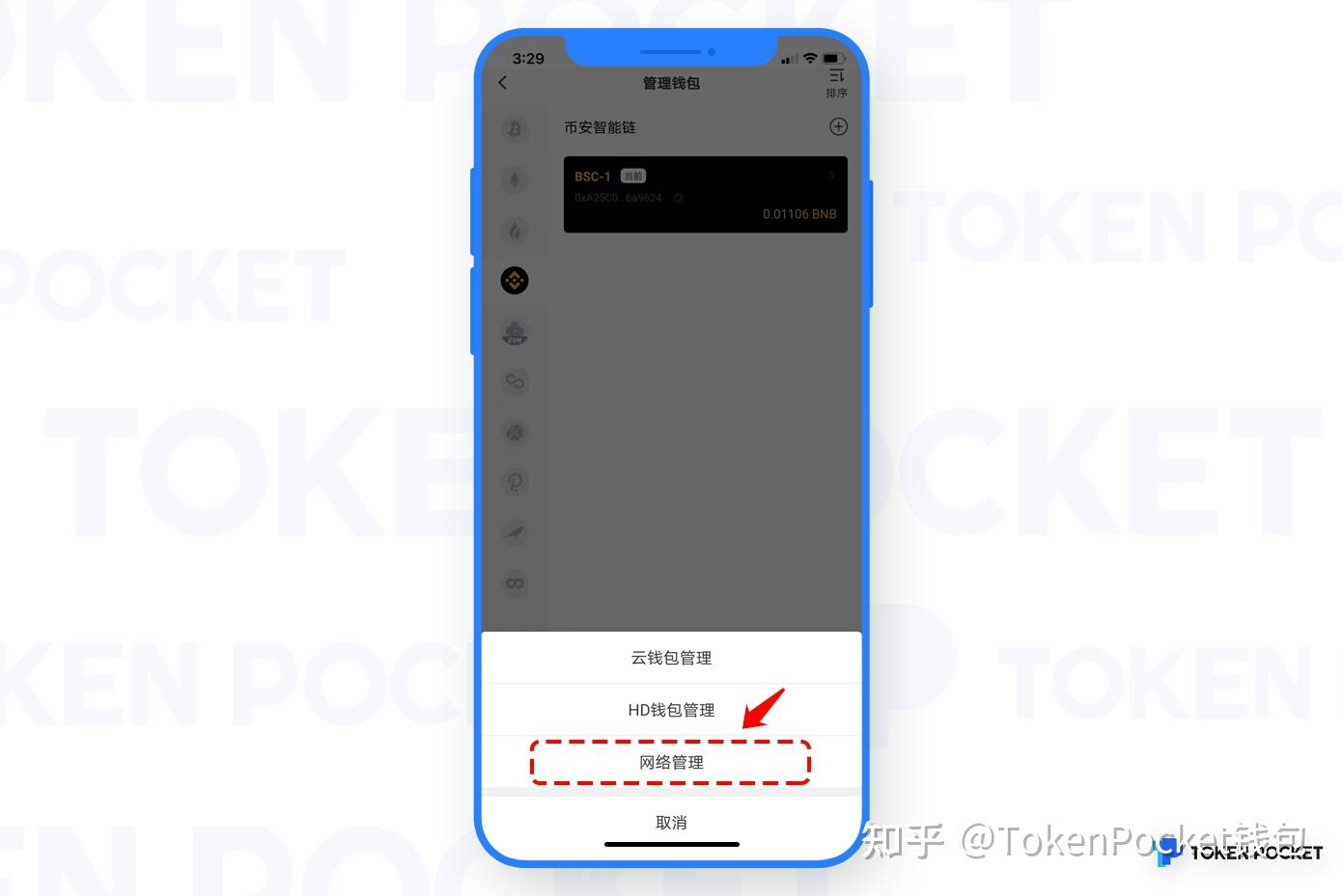 tokenpocket知乎,免费入口tiktok无需下载