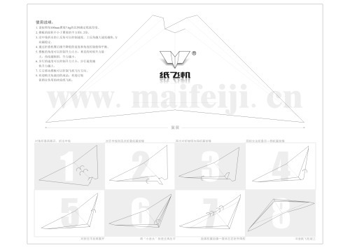 纸飞机怎么用密码登录,纸飞机怎么用密码登录游戏