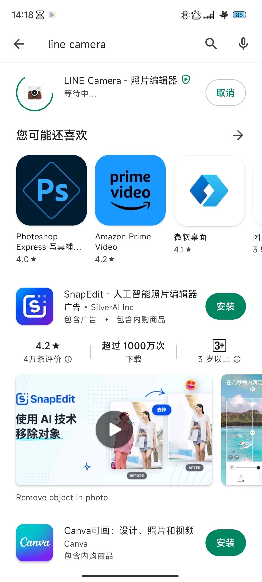 国内怎么打开谷歌商店,国内手机怎么打开谷歌商店