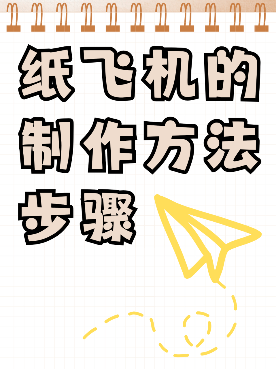 纸飞机开户合法渠道,纸飞机app注册流程