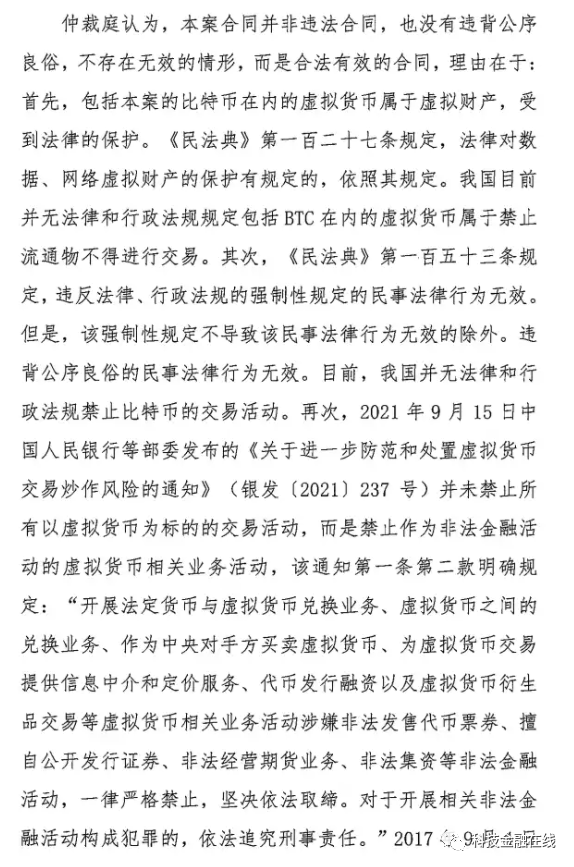 虚拟币交易所是否违反公序良俗,虚拟币交易所是否违反公序良俗原则