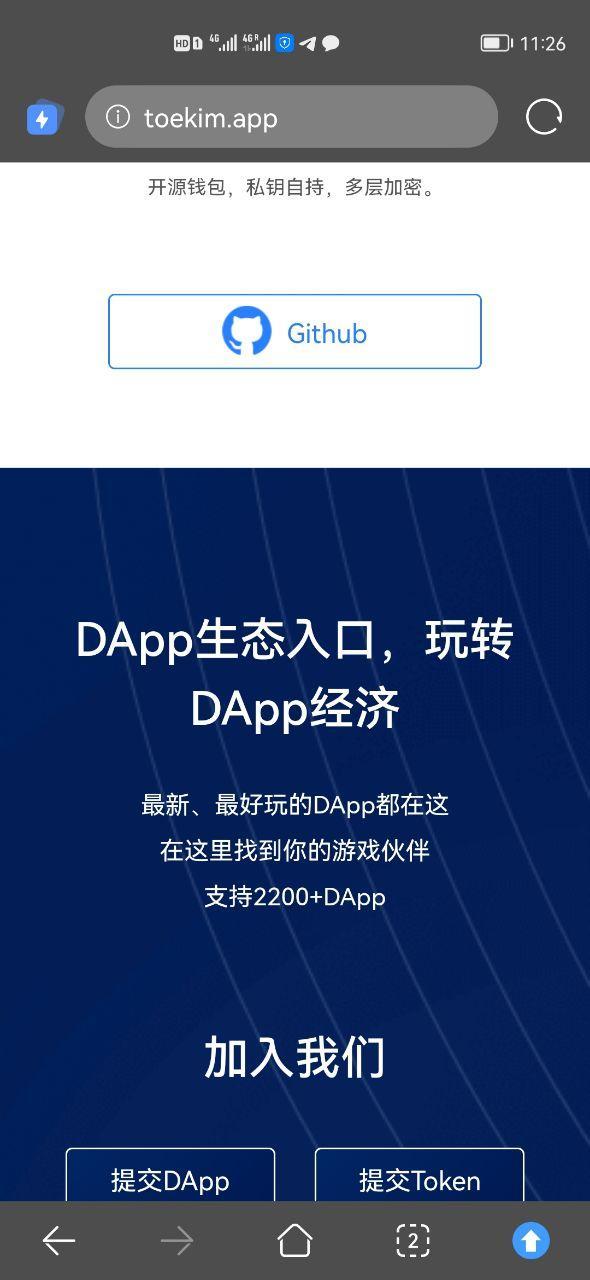 iphone怎么下载imtoken的简单介绍