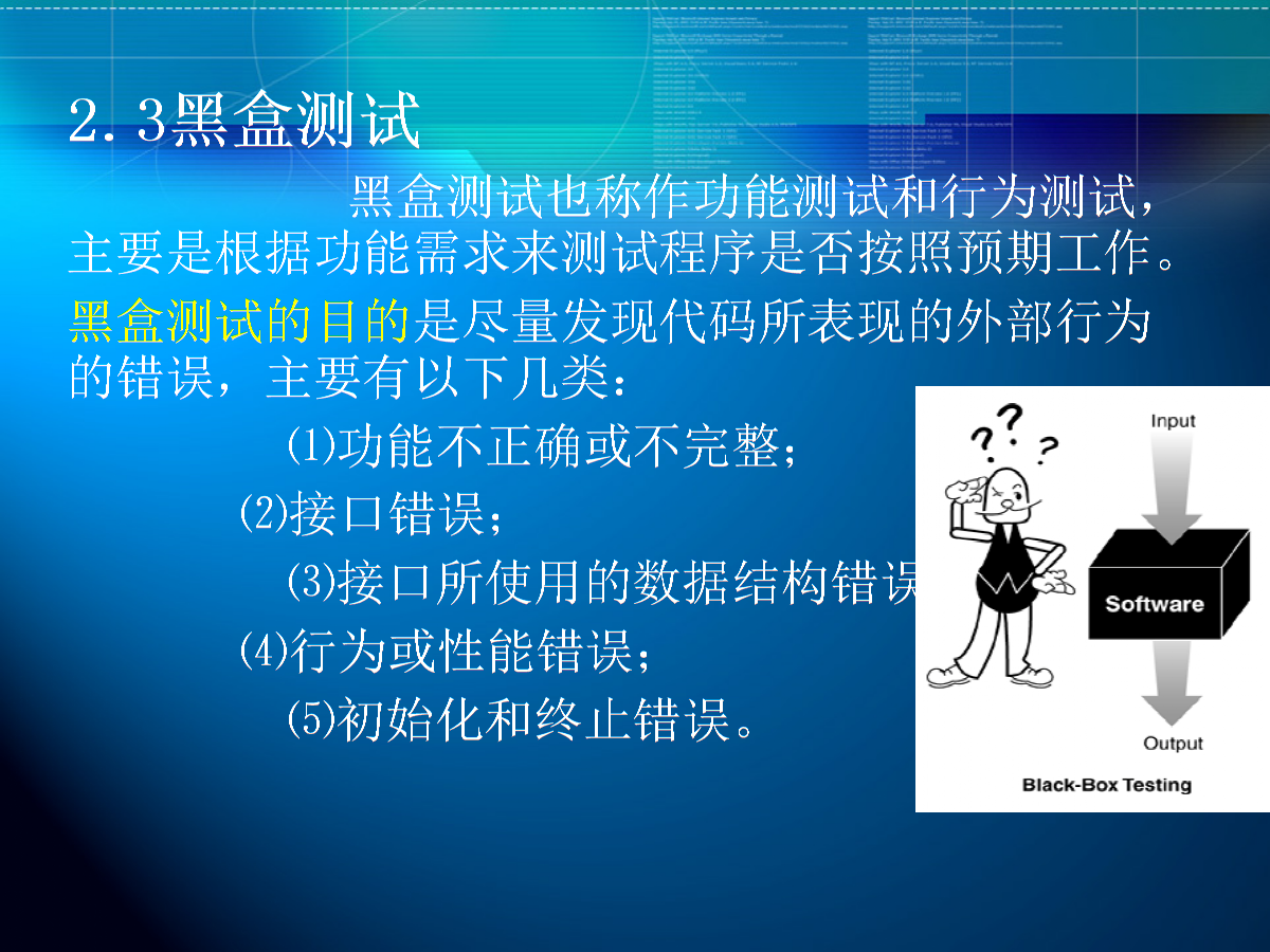黑盒下载官网,黑盒子 app
