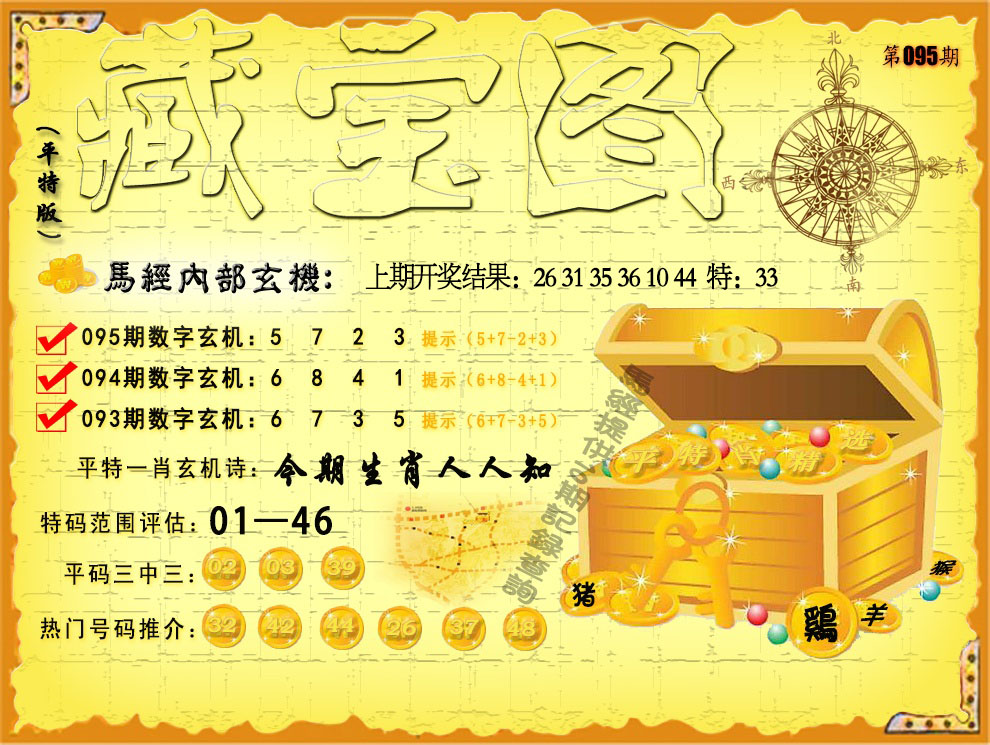 今期六字出玄机最准确生肖,今期六字出玄机,特数出此不为奇是什么生肖