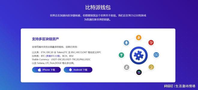 比特网官网下载,比特网app下载安装