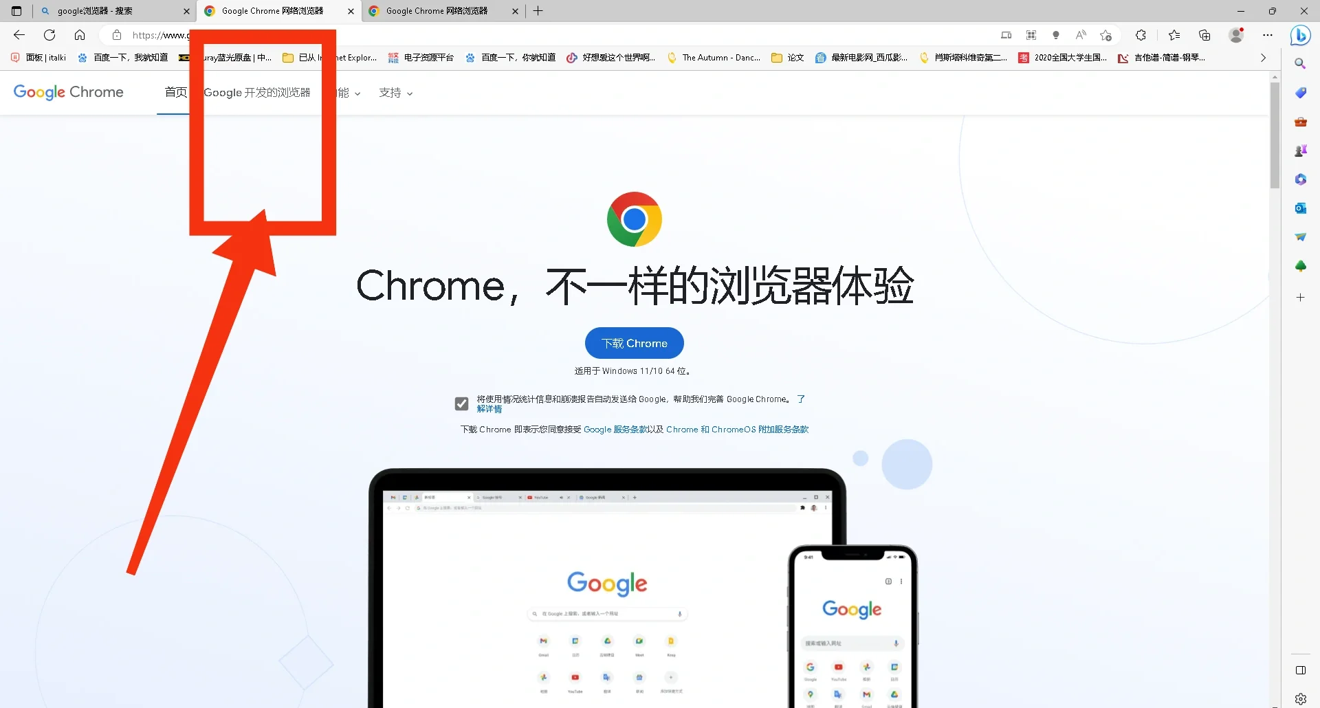 谷歌浏览器下载64位中文版的简单介绍