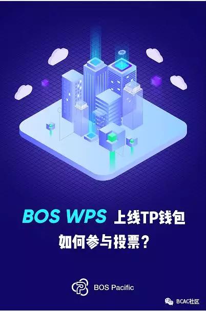 关于tokenpocket.proTP钱包下载官网版的信息
