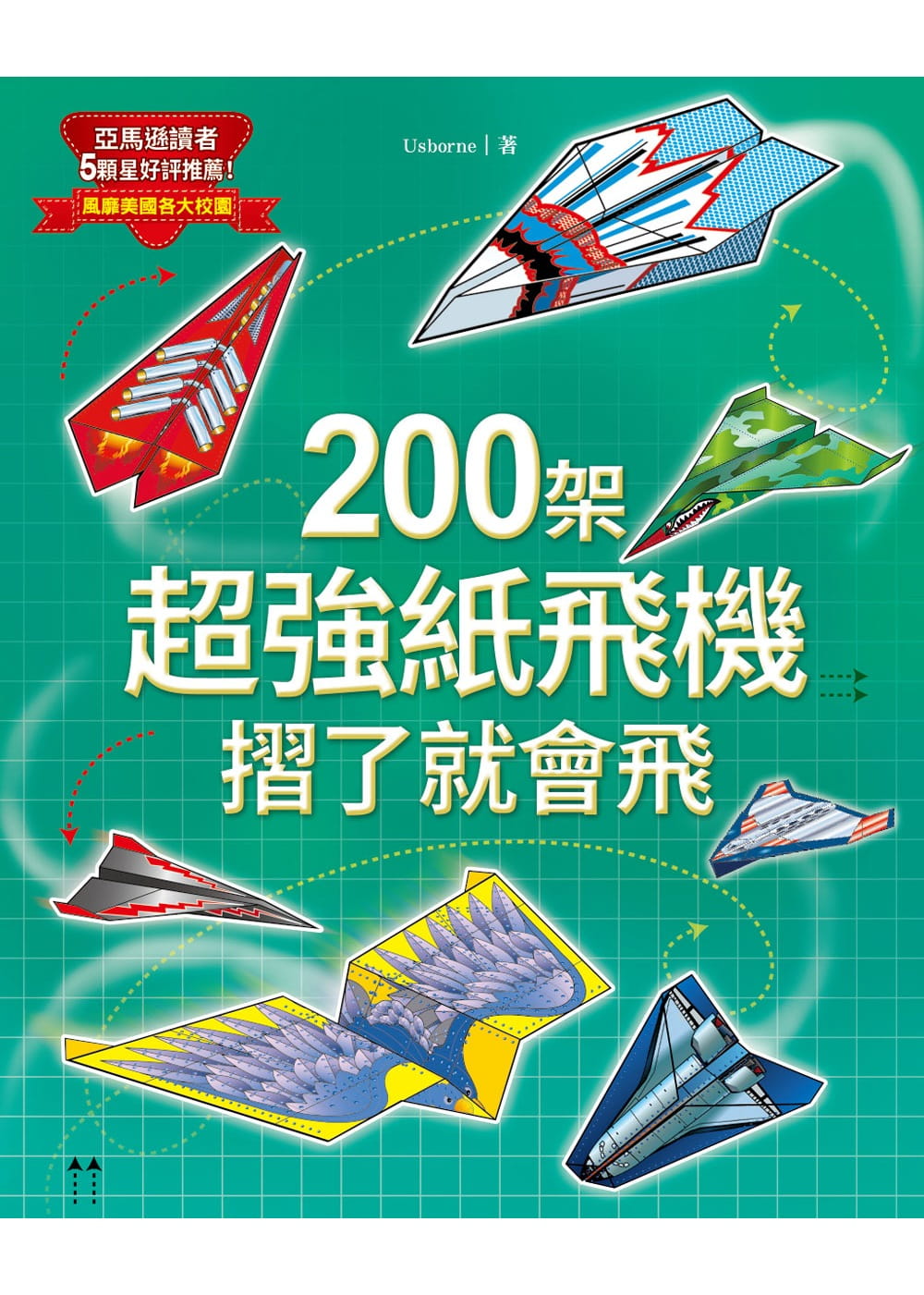 包含中文纸飞机官网下载安装的词条