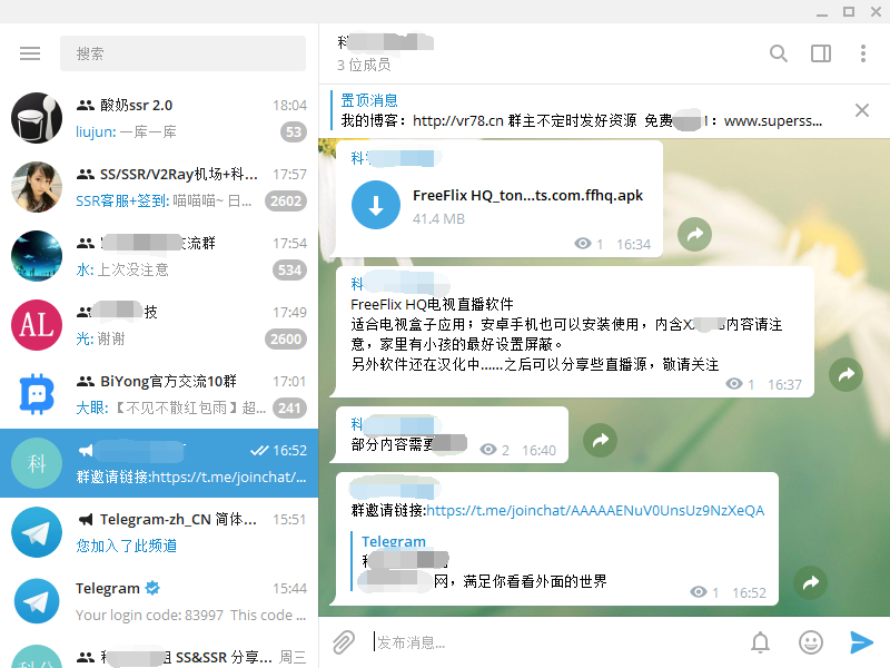 telegeram纸飞机群,纸飞机telegeram官网入口