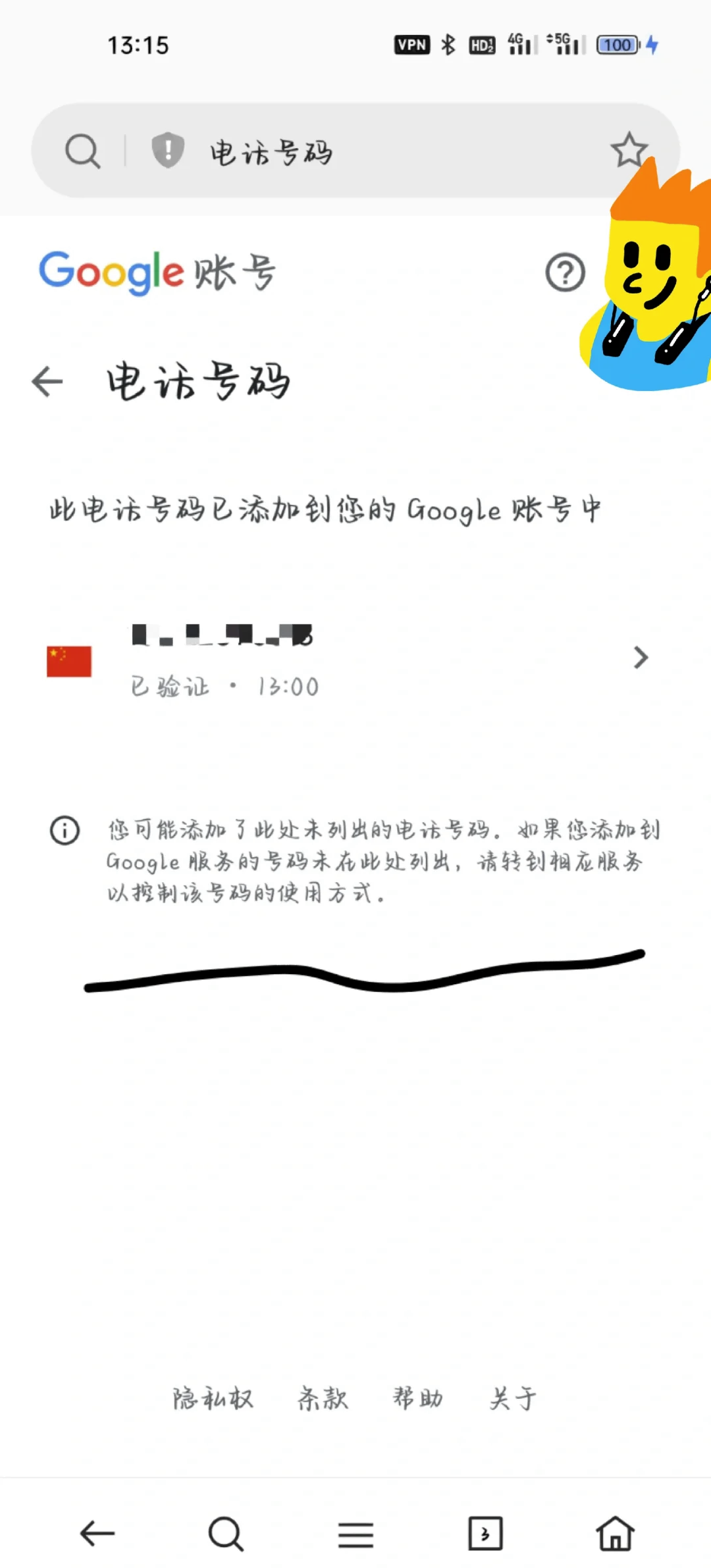 谷歌邮箱账号手机号码无法认证,谷歌邮箱登录手机号无法用于验证