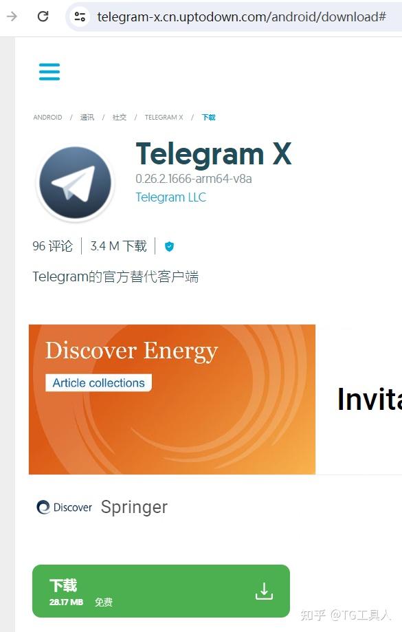 TeIegramX官网,tegegram web