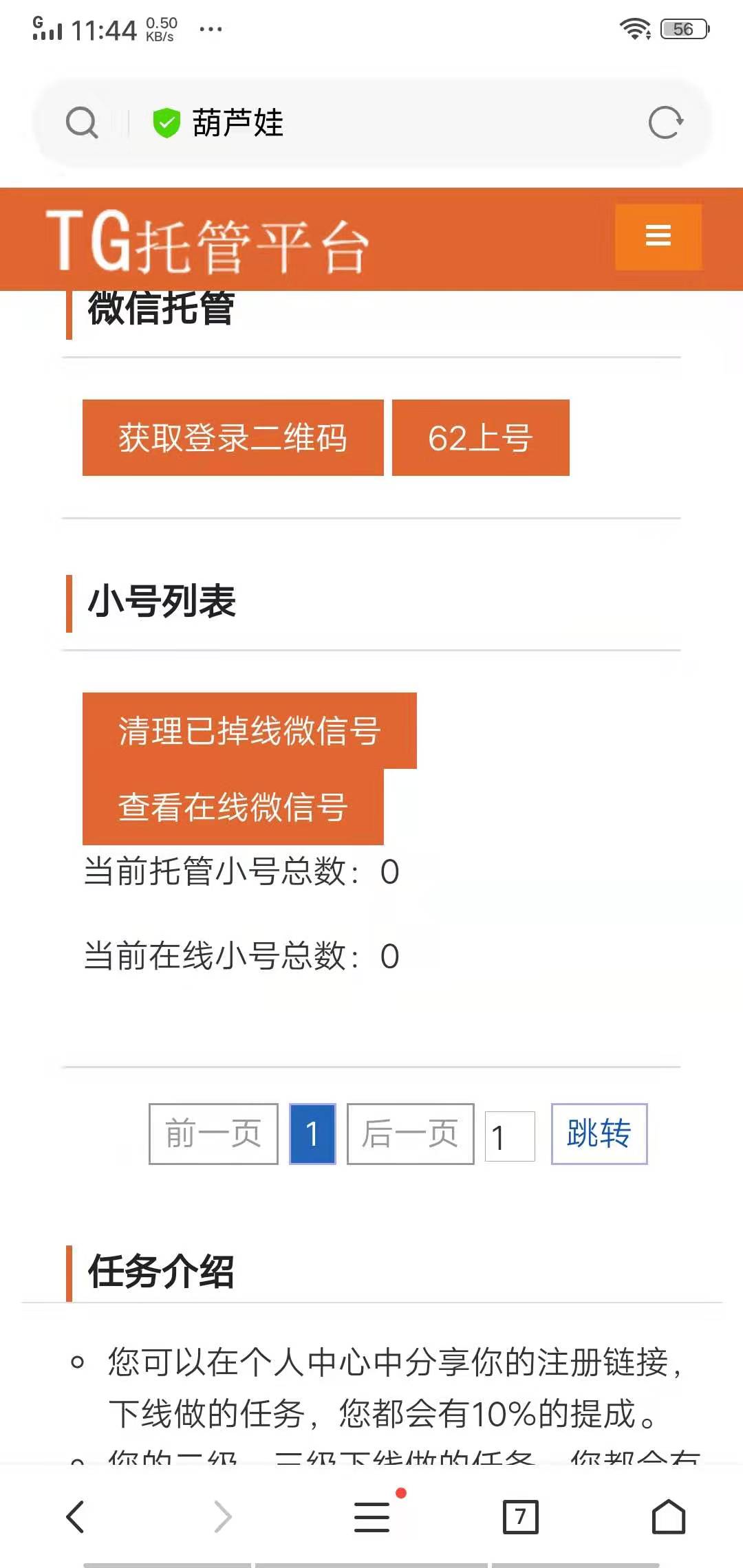 tg账号购买平台的简单介绍