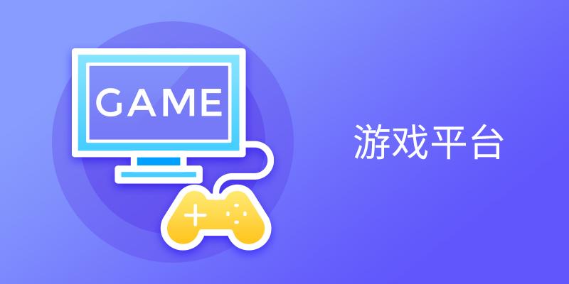 tgp游戏平台官方下载的简单介绍