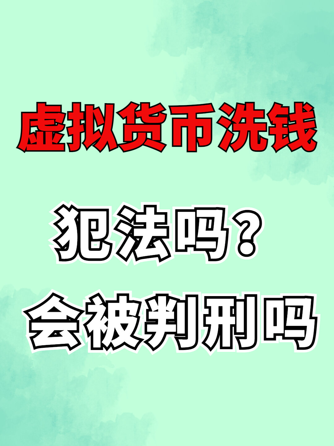 买卖虚拟币犯法吗,买卖虚拟币受法律保护吗