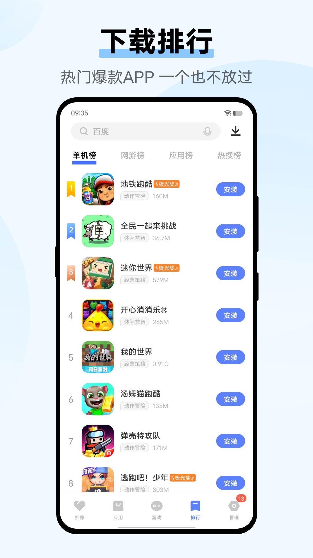 怎样下载安装APP,小米怎样下载安装app
