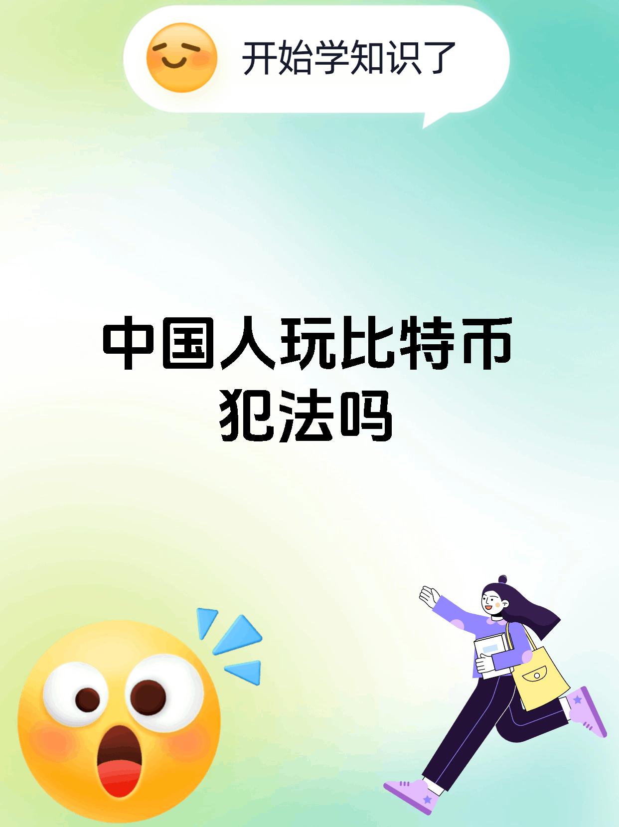 关于老公玩虚拟货币该不该支持的信息