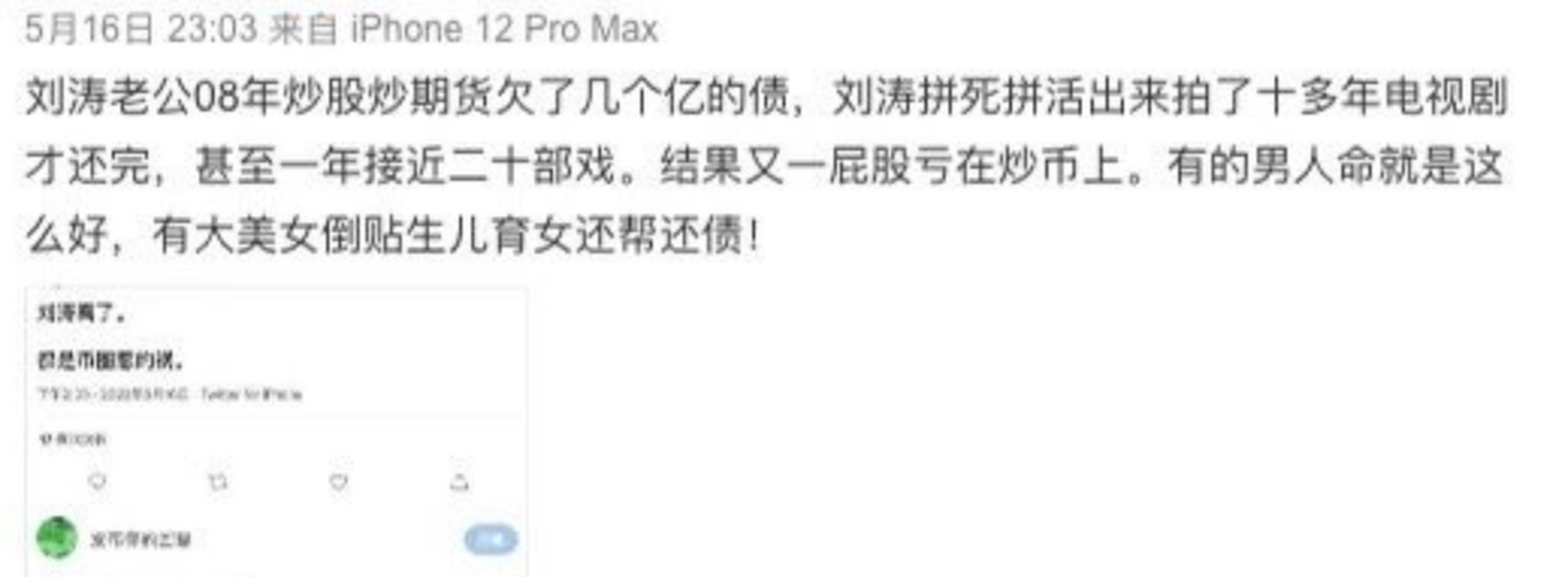 关于老公玩虚拟货币该不该支持的信息