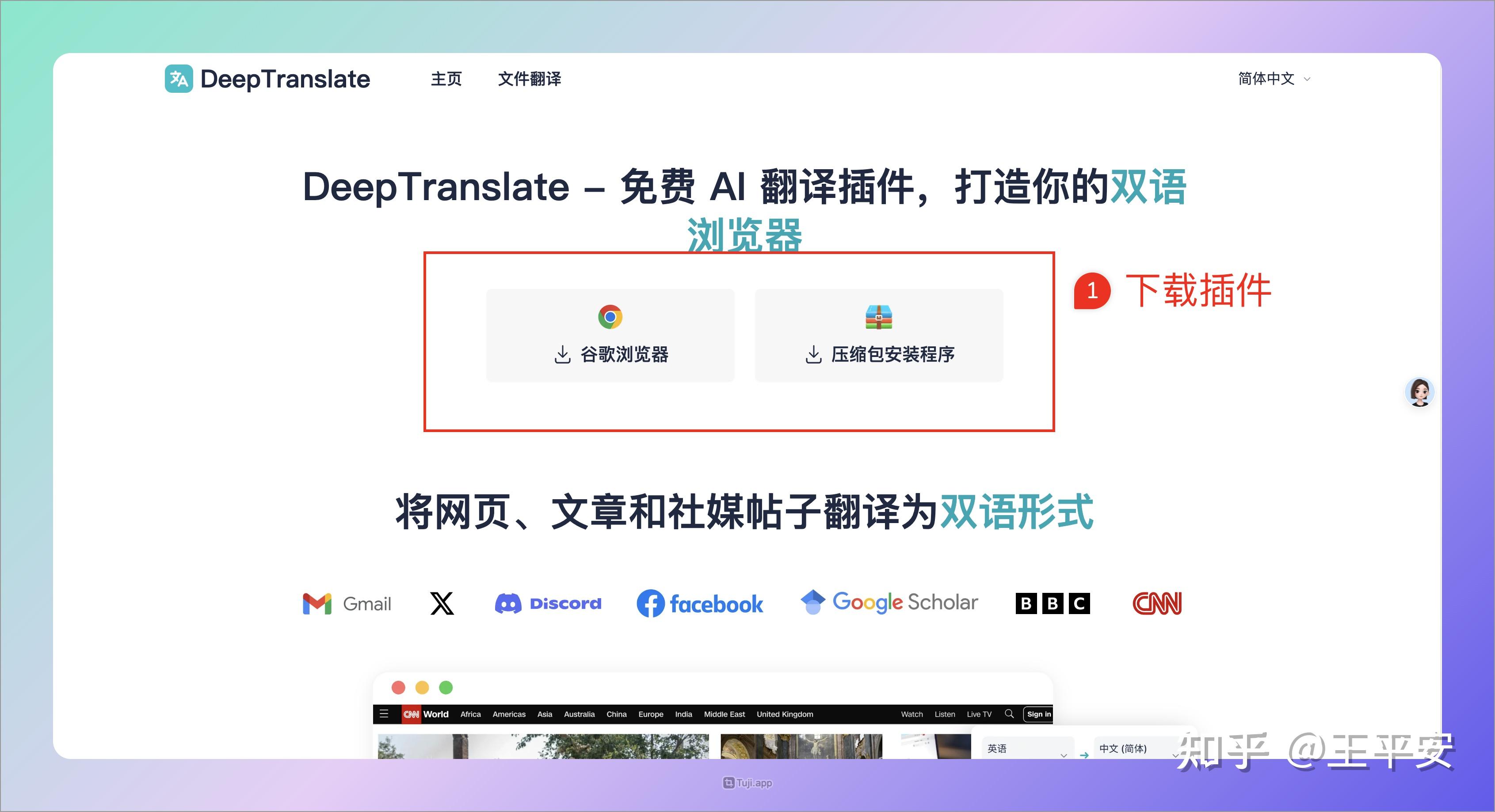 谷歌翻译官方免费下载,谷歌翻译官方免费下载2024版