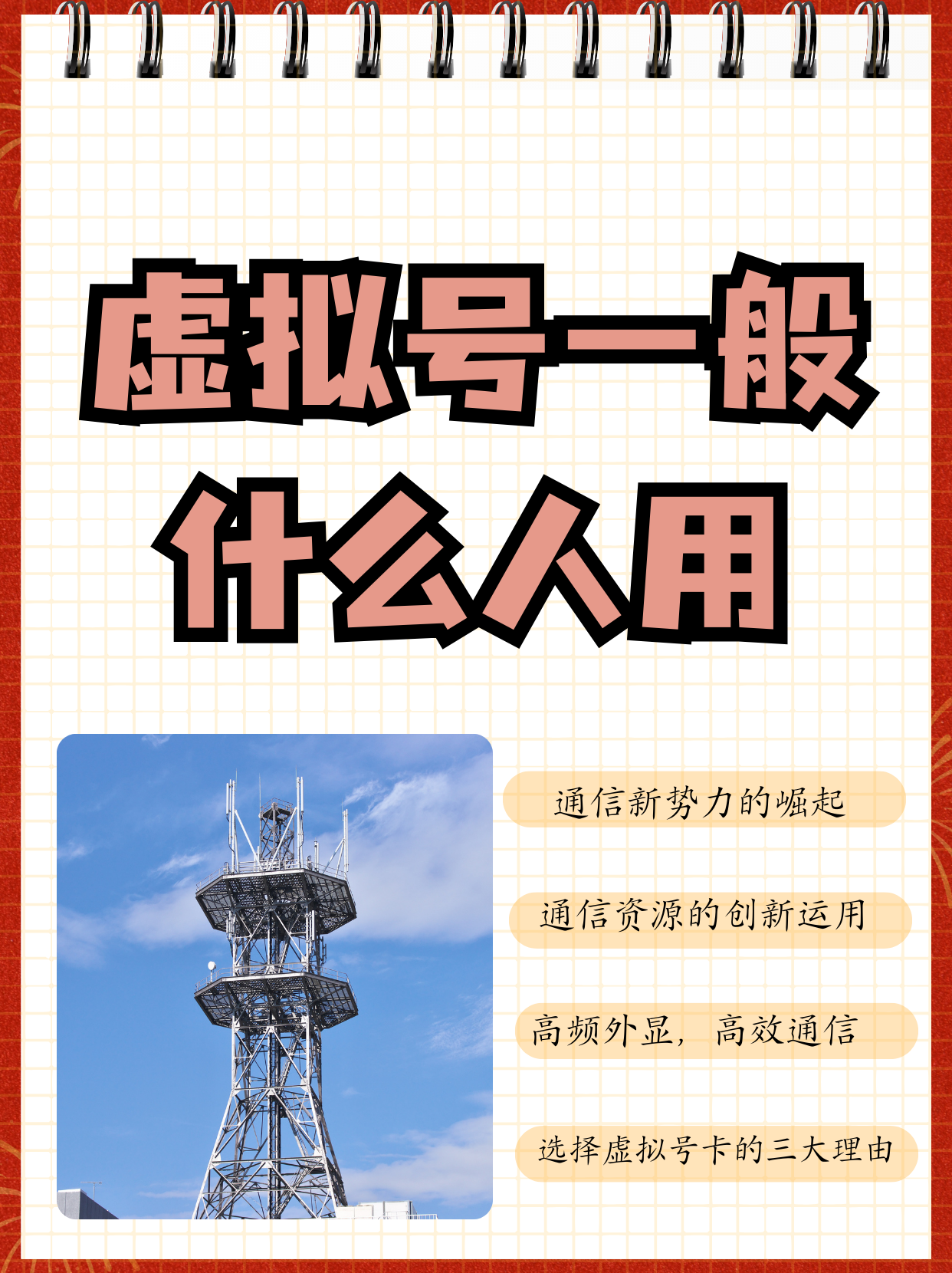 #号代表什么,#这个符号代表什么意思