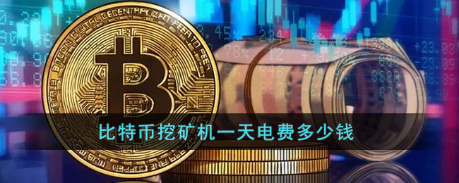 大陆比特币矿机受法律保护吗的简单介绍