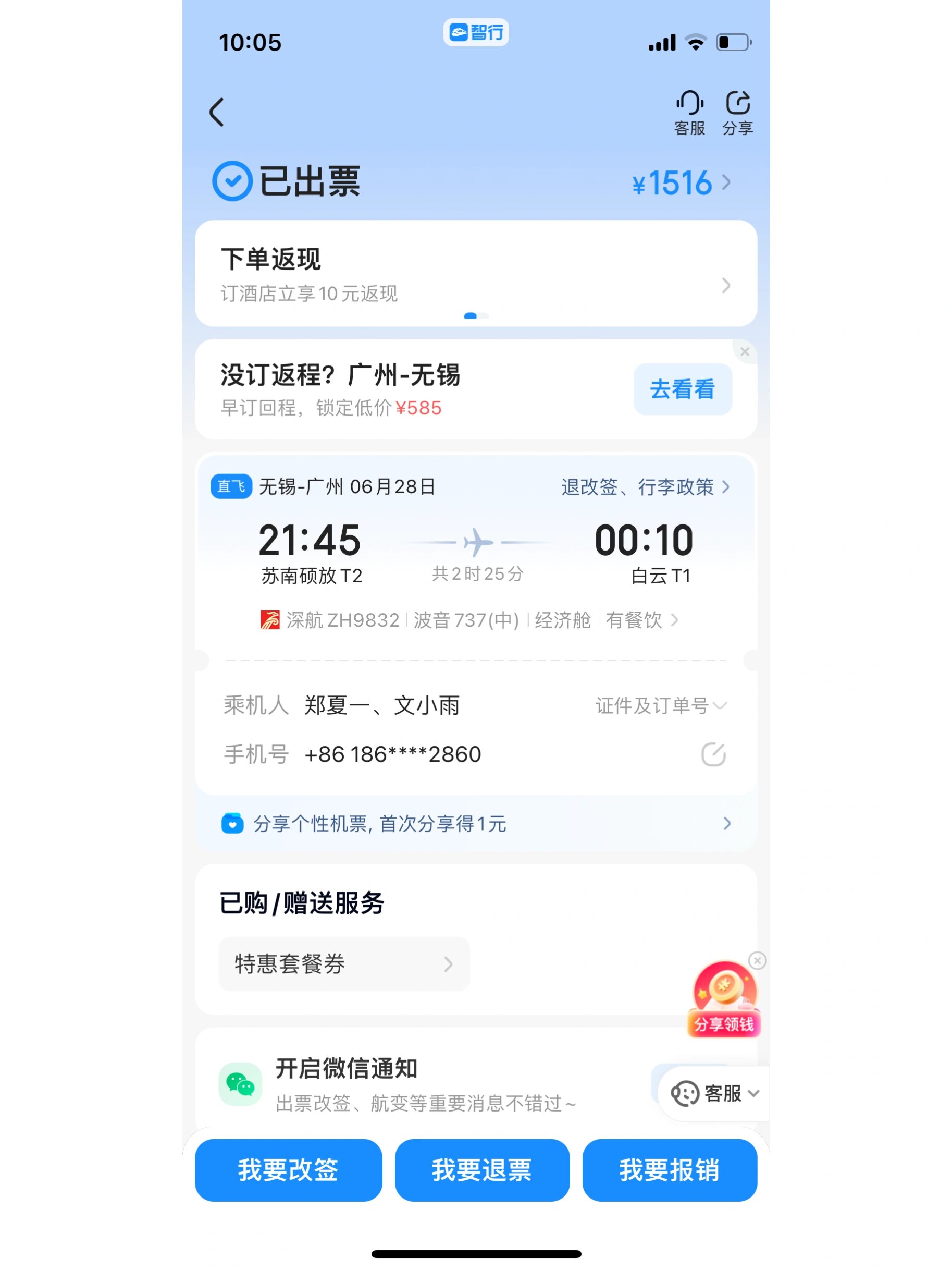 飞机号购买网站,飞机号购买网站是什么