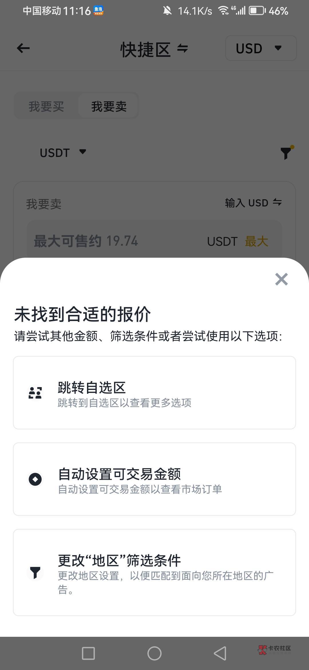 网上买卖usdt币会被判几年的简单介绍