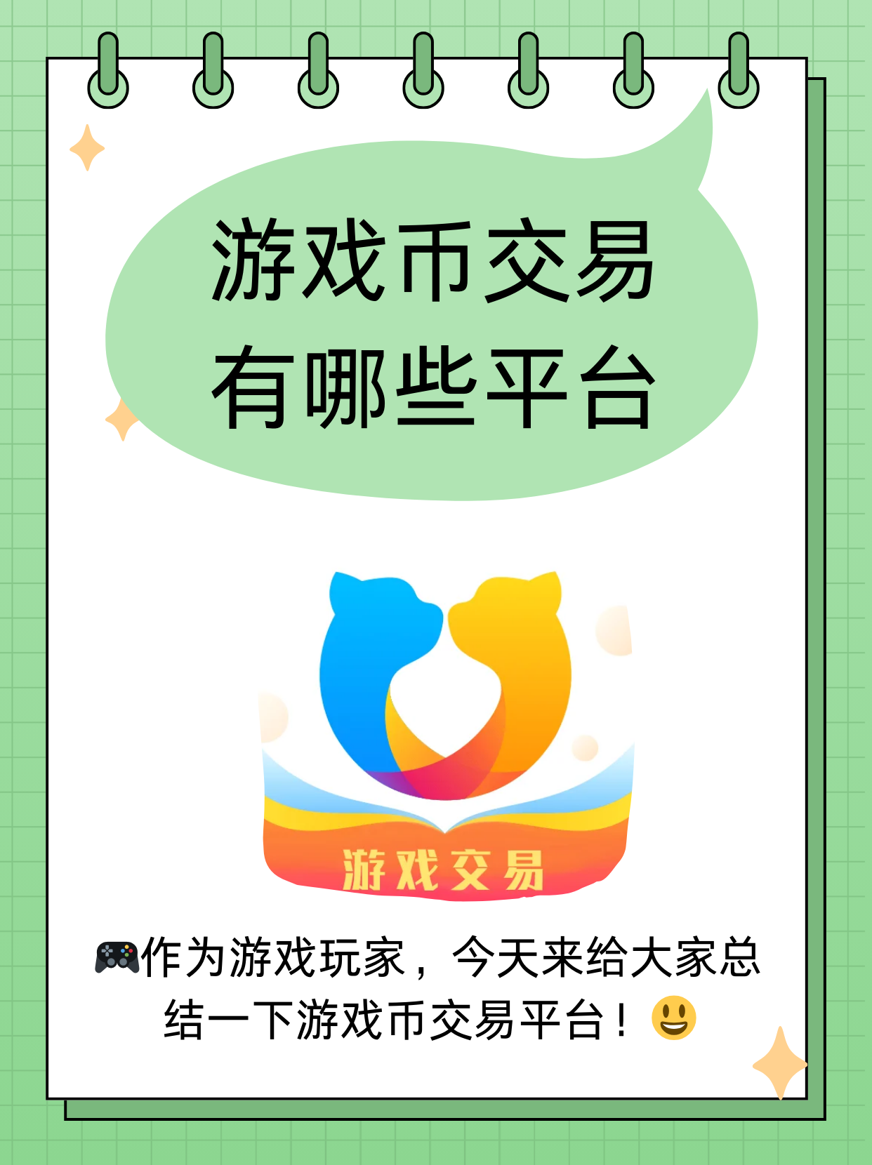 游戏虚拟币交易违法吗,游戏虚拟币交易违法吗安全吗