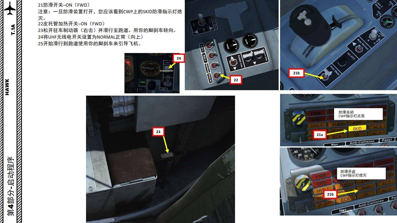 飞机怎么装中文安装包,飞机怎么装中文安装包视频