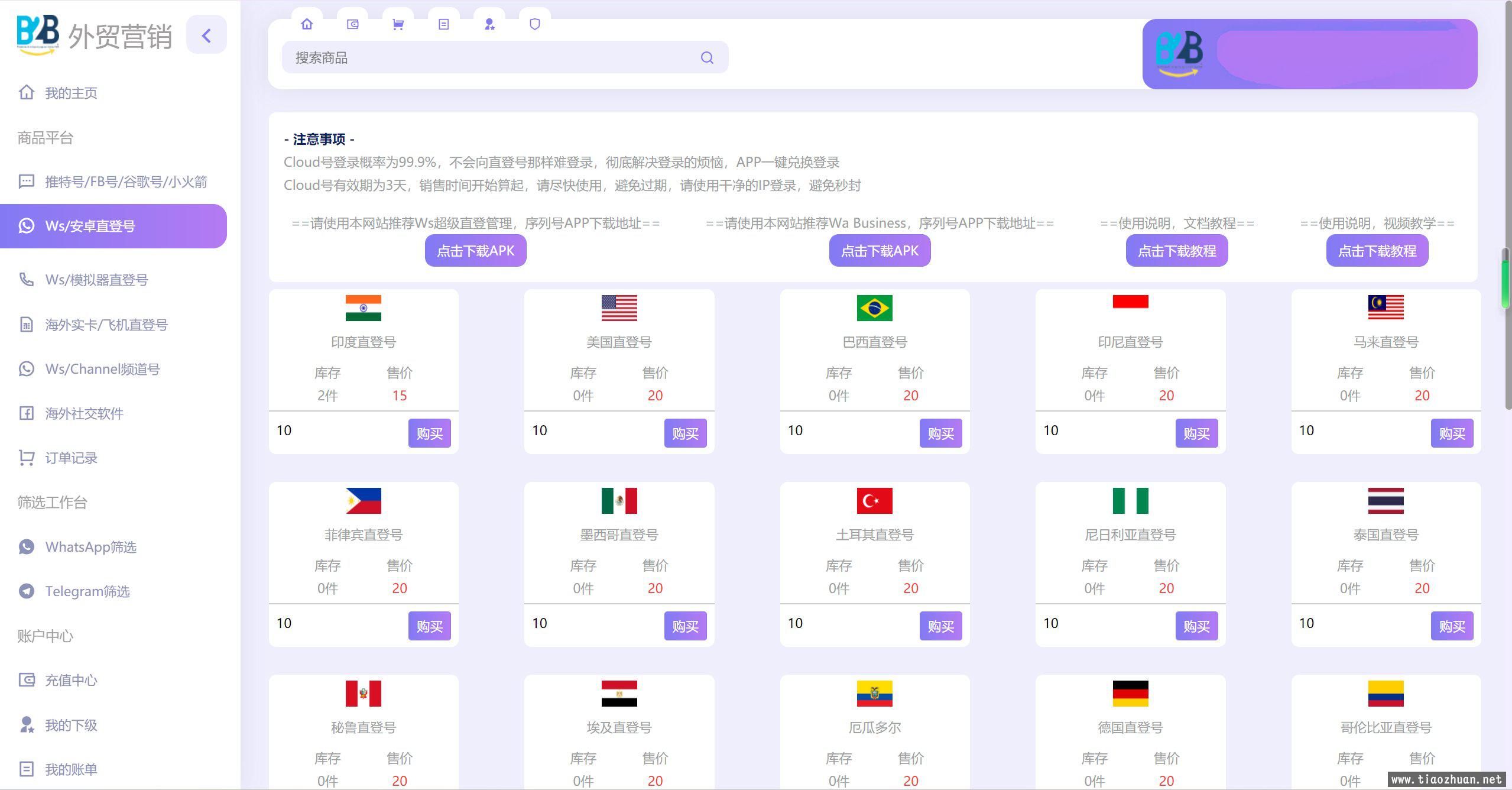 TG网站,Tg网站下载