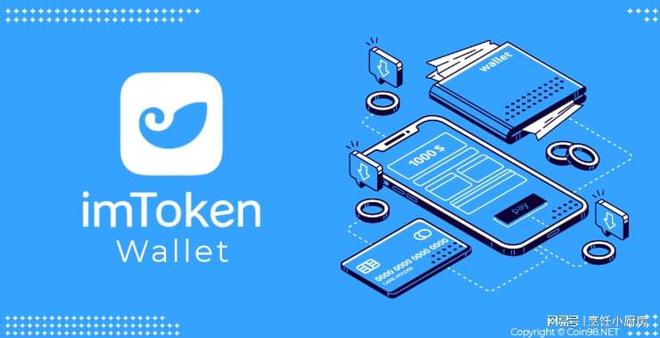 关于imtoken数字钱包app下载的信息