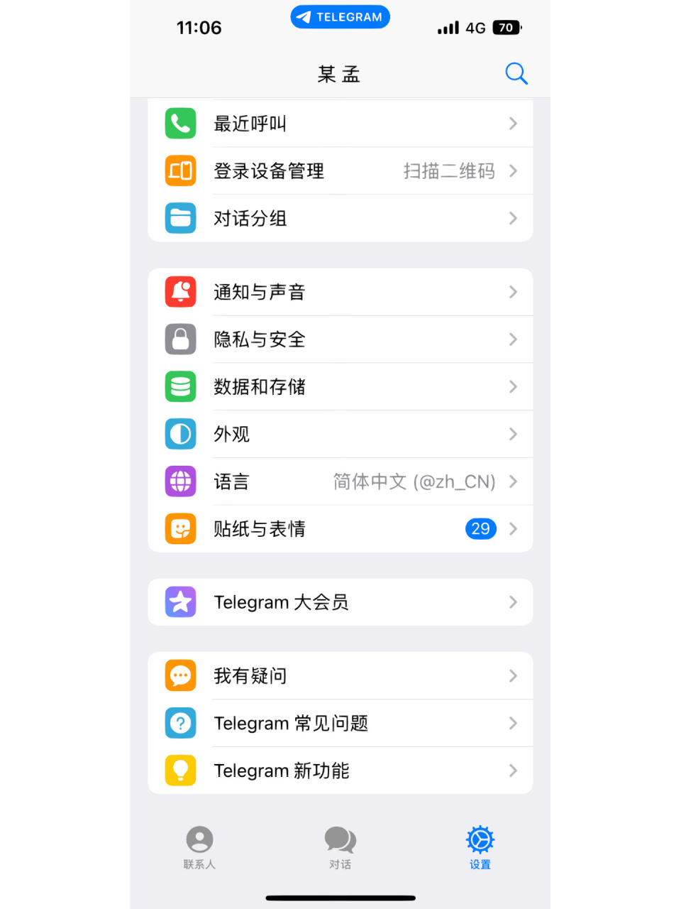 telegeram下载ios,纸飞机telegeram官网ios