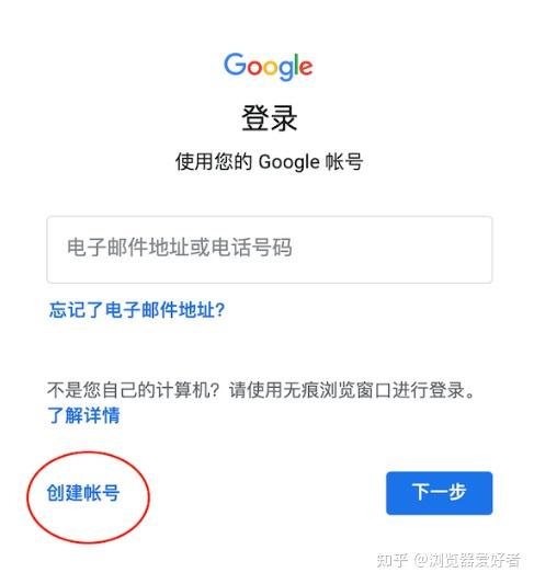 免费注册谷歌号,2021免费google账号注册