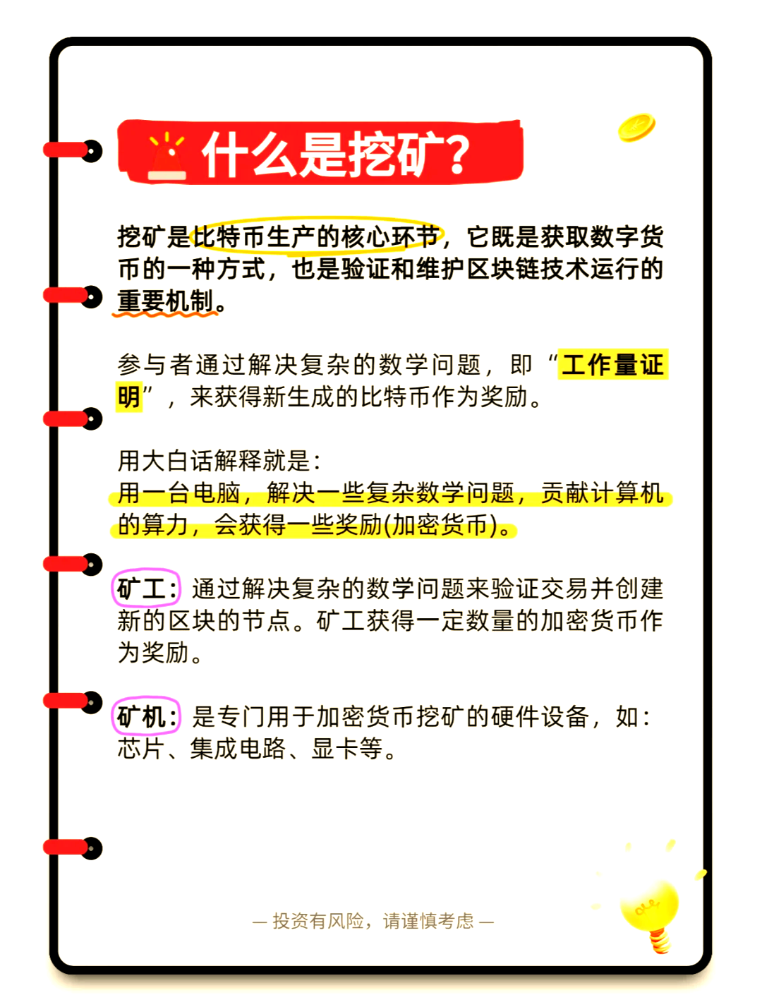 比特币挖矿机一天能挖多少,专业比特币挖矿一天能挖多少