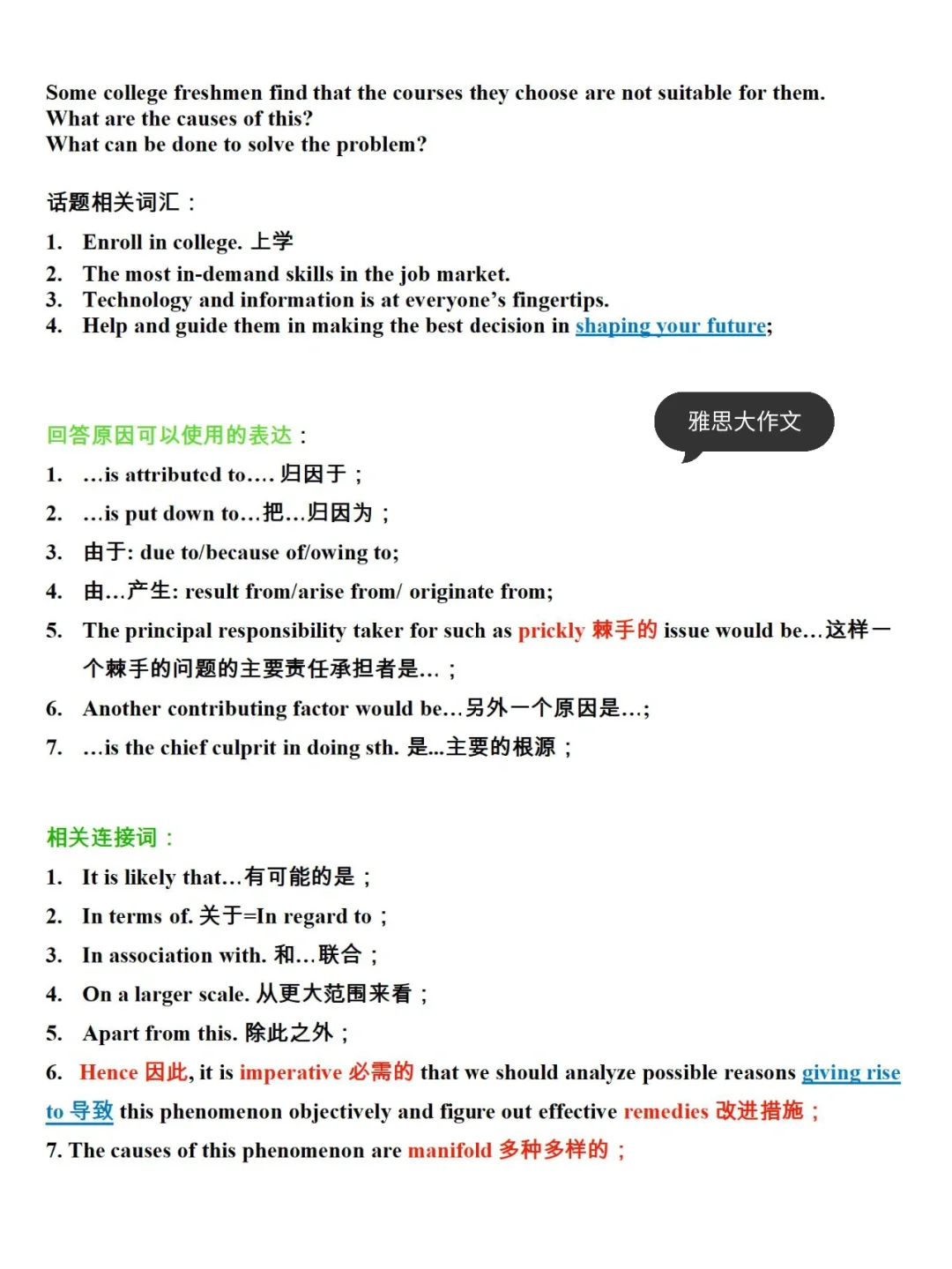 competence用法及搭配,competence的用法和短语
