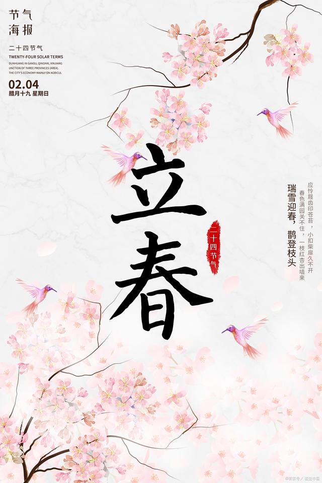 立春是最佳答案,立春最佳答案最佳答案