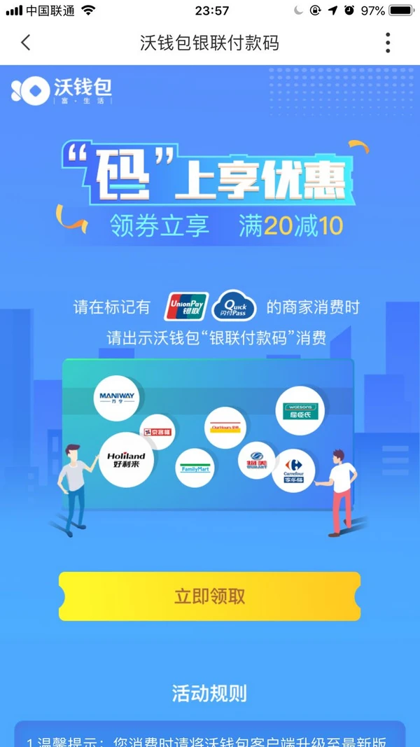 imtoken钱包密码,imtoken钱包里的假u