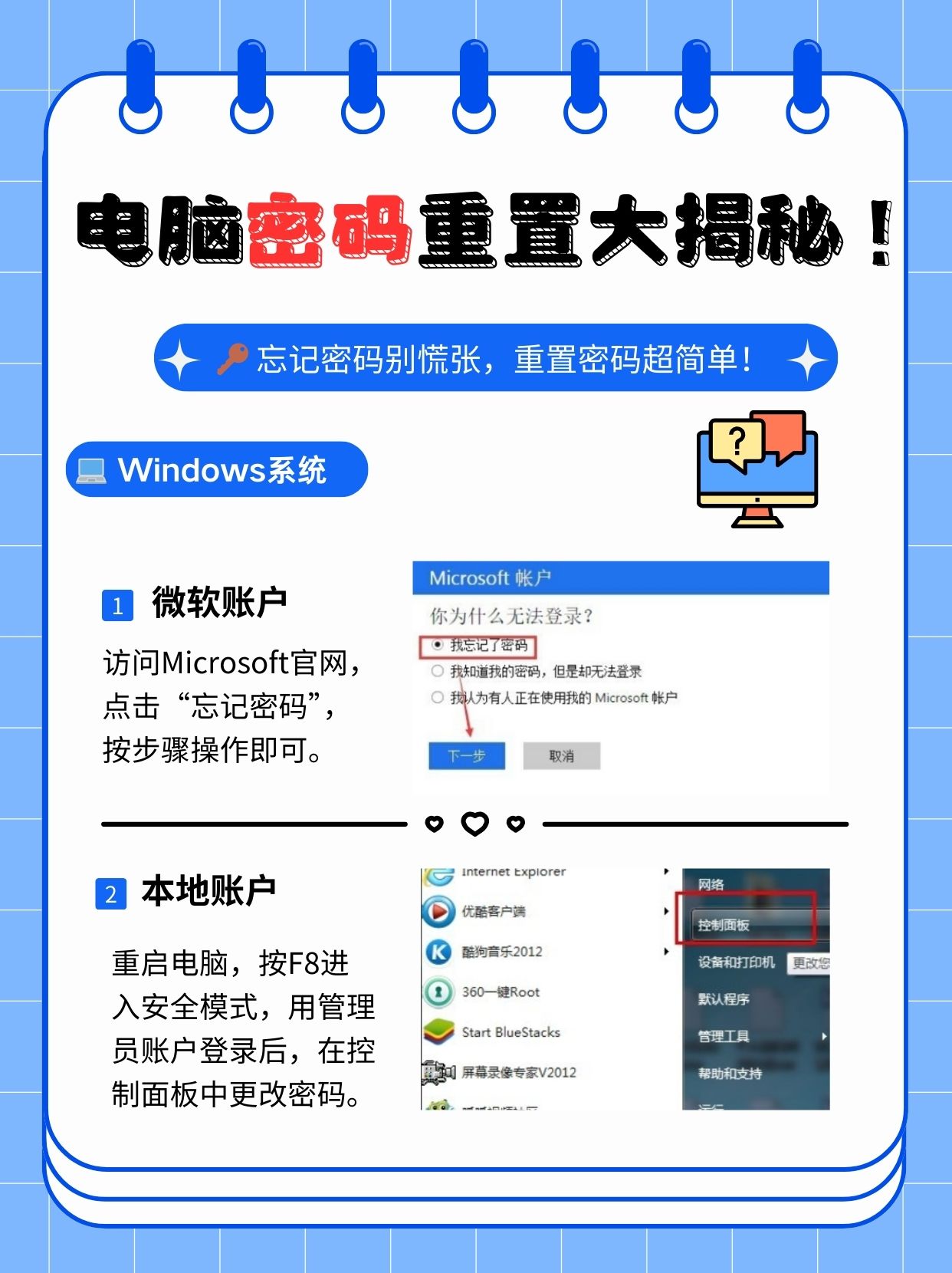 tt密码忘记了怎么办,tt密码忘了绑定手机号也换了