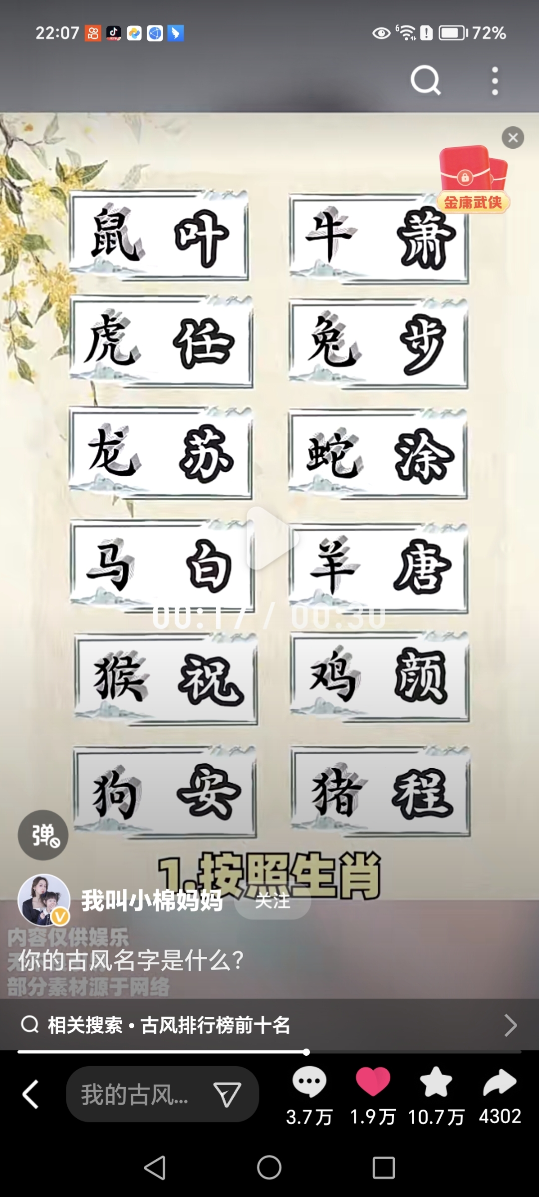 二五加打生肖,二五加来单为富猜生肖