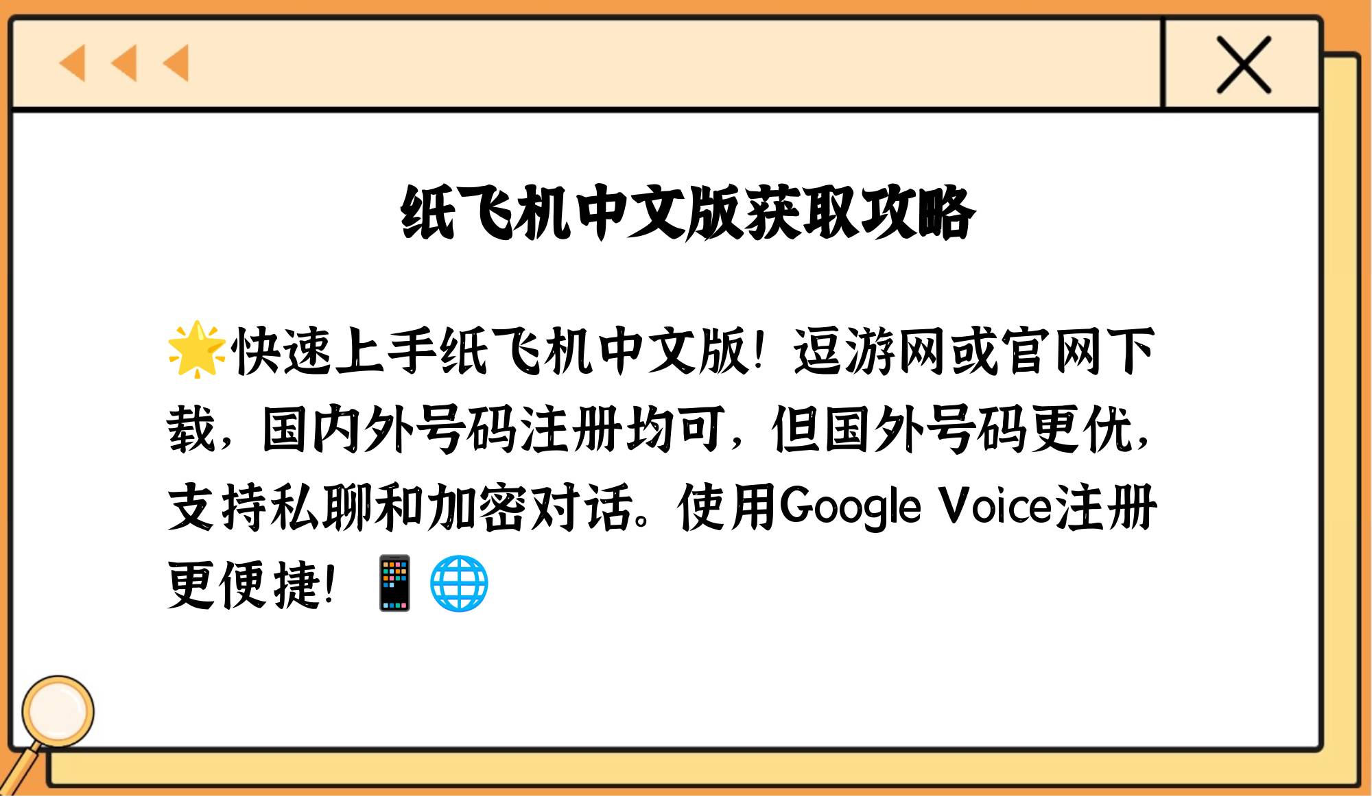 飞机中文版官网下载安装,飞机中文版官网下载安装最新