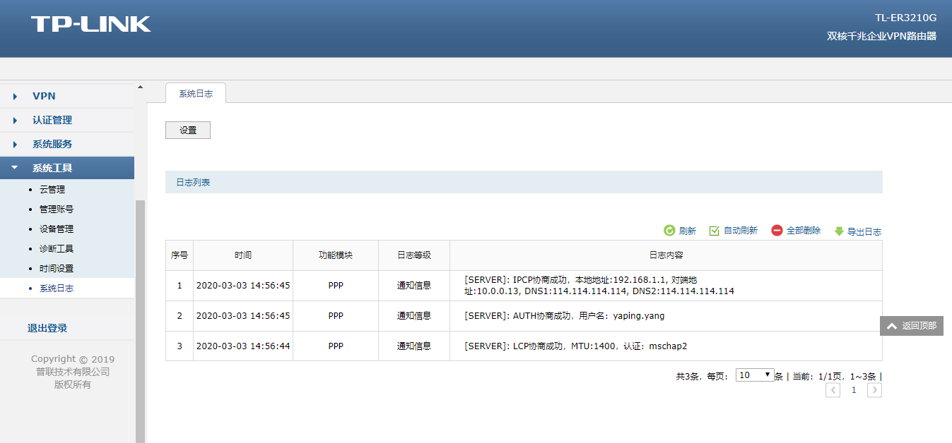 tp登录入口,tp登录入口路由器