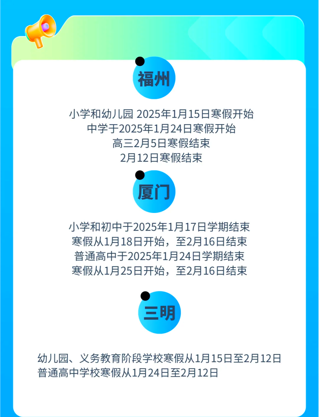 厦门2025拆迁时间表,厦门2025拆迁时间表图片