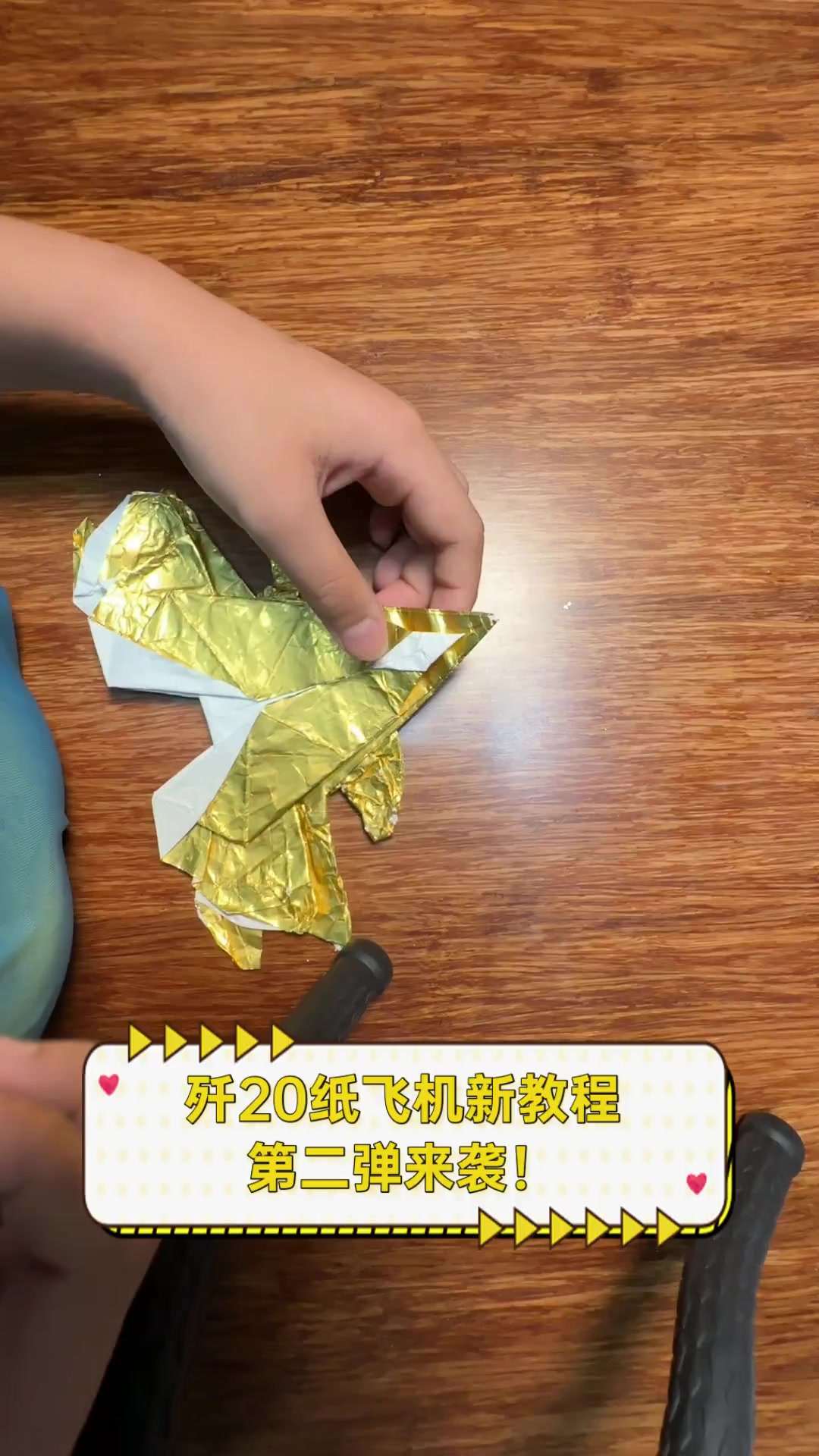 纸飞机安装教程,纸飞机安装教程图片