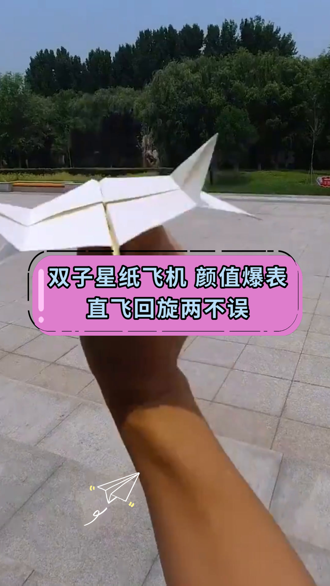 纸飞机上怎么找同城,纸飞机上怎么找同城的楼风
