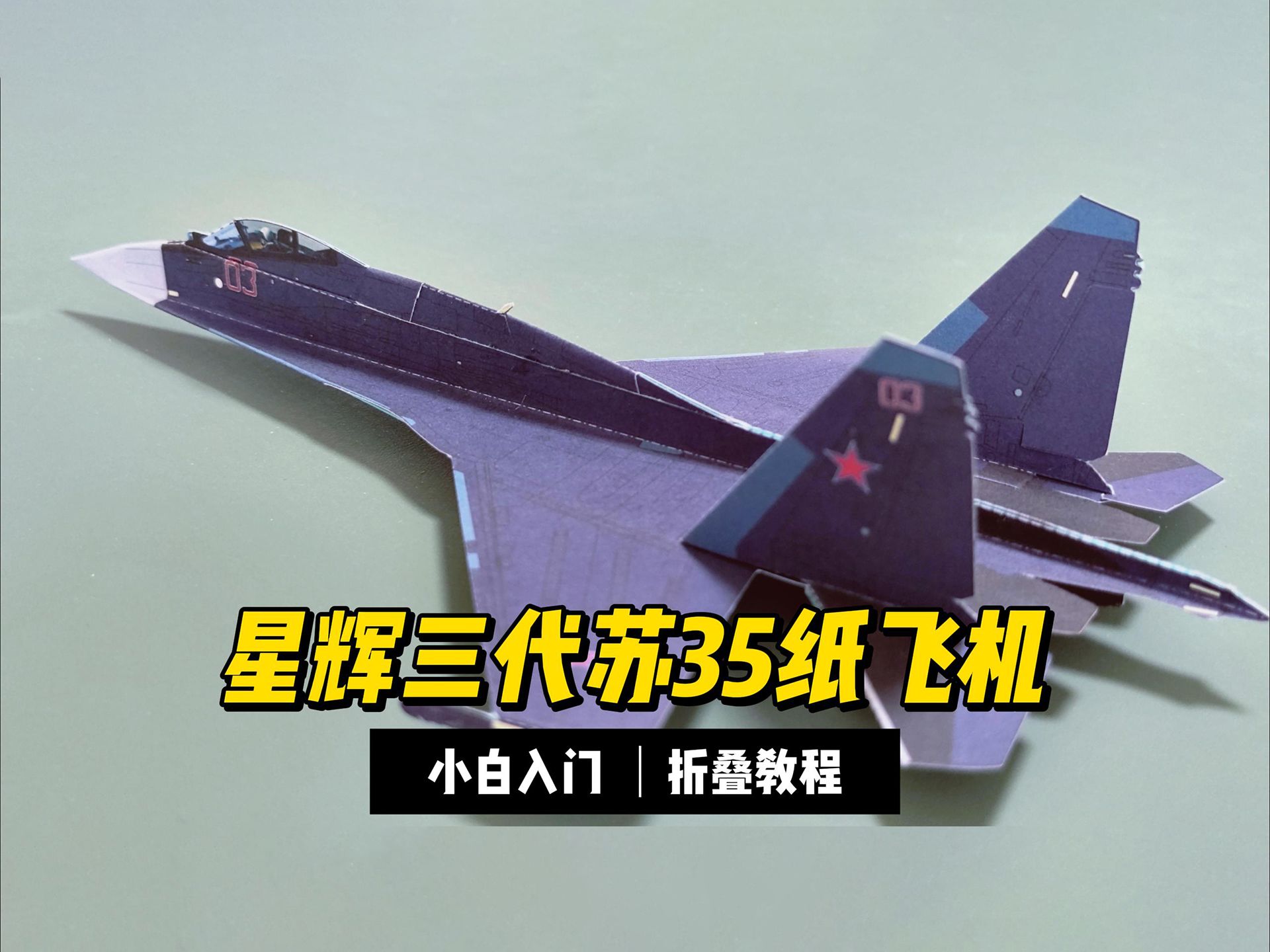 纸飞机如何安装中文,纸飞机如何安装中文语言