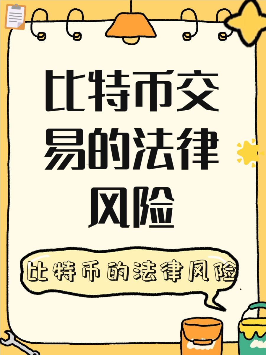 在中国买卖虚拟币犯法吗,买虚拟币被叫去派出所做笔录