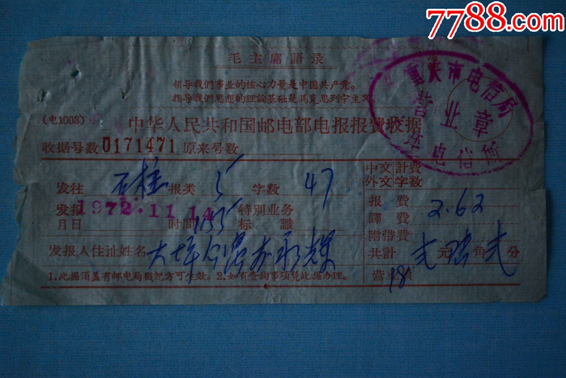 电报账号购买网站,电报账号是什么意思